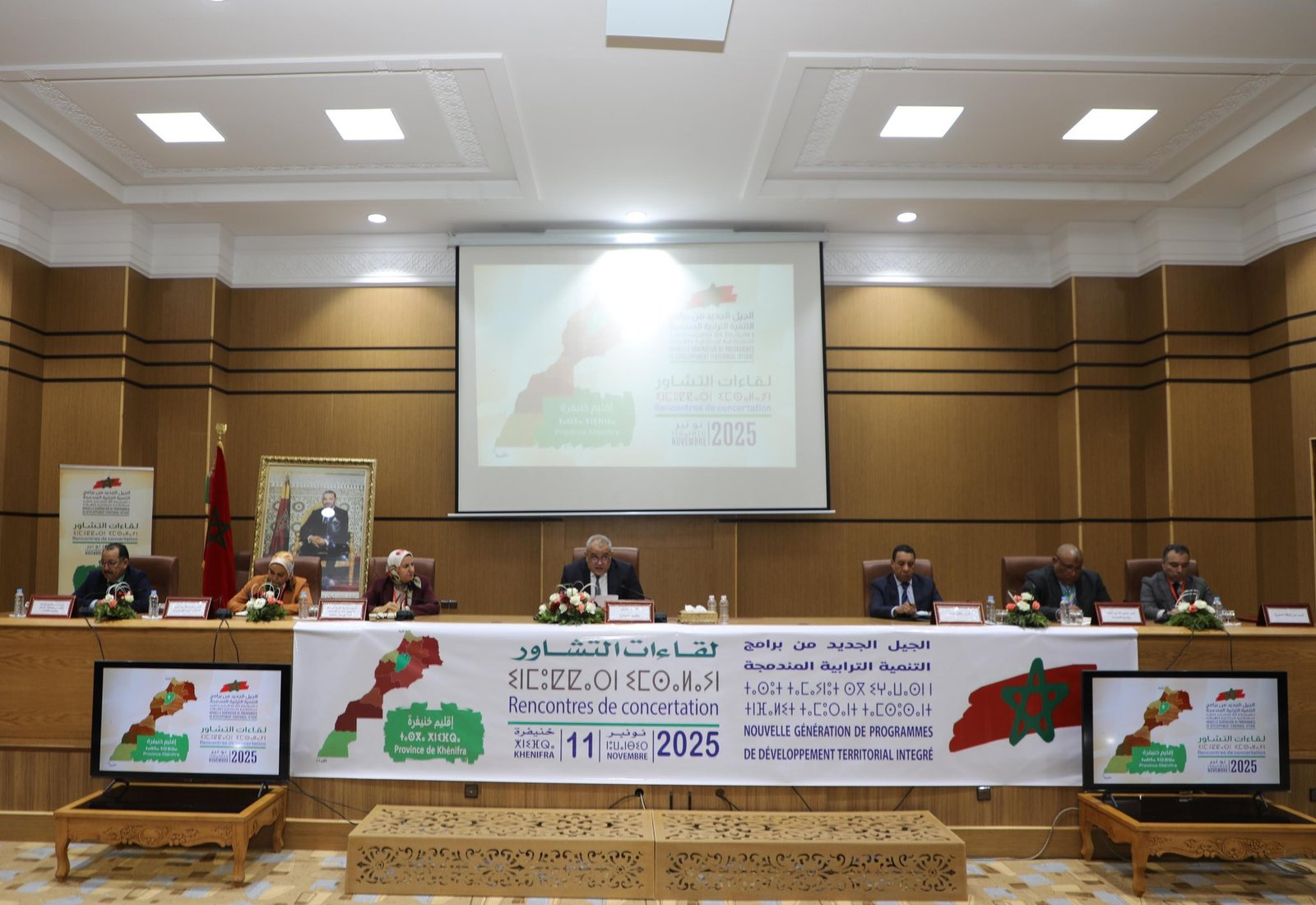 خنيفرة .. إطلاق لقاء تشاوري حول إعداد برنامج التنمية الترابية المندمجة