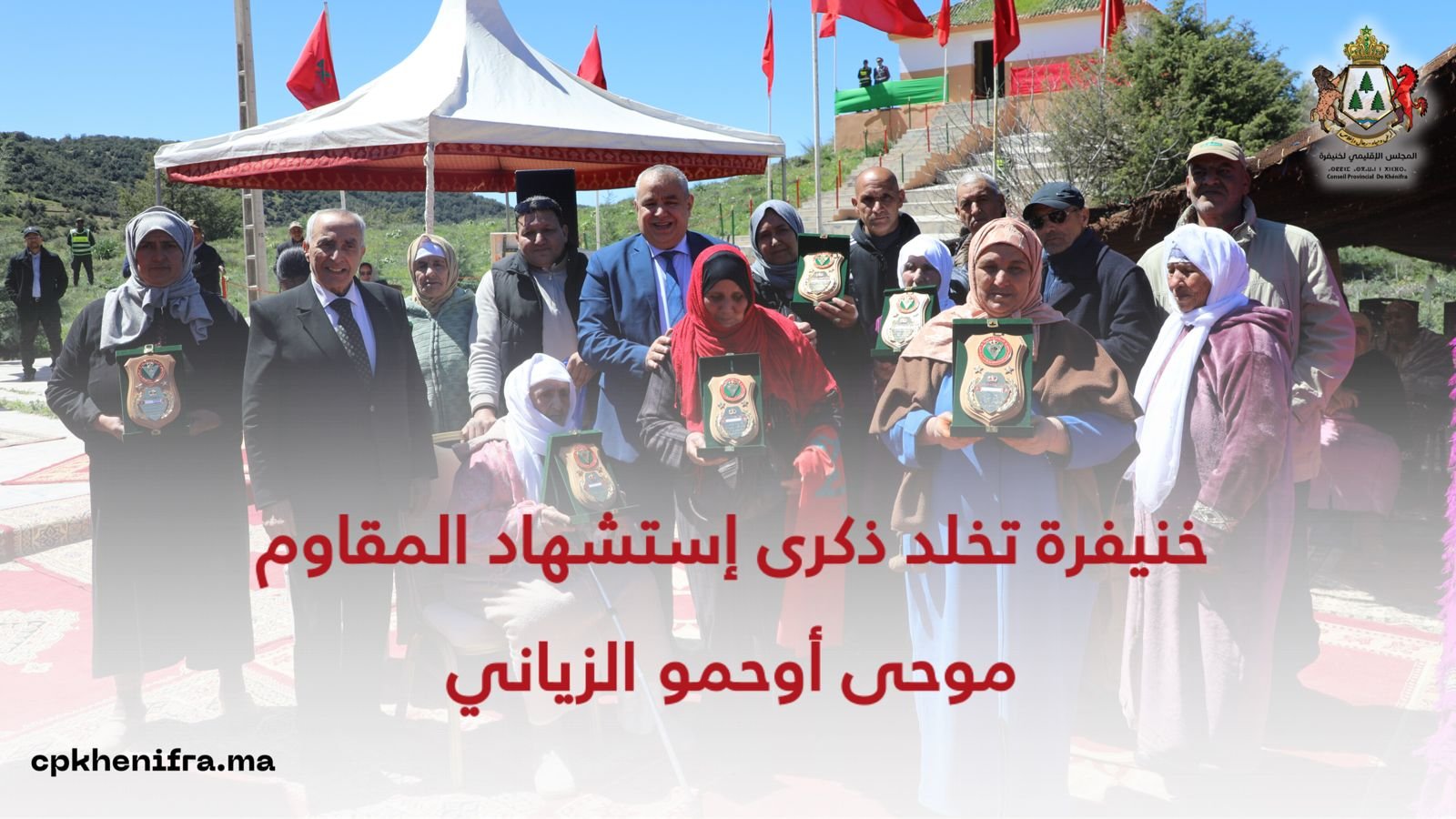 خنيفرة تخلد ذكرى إستشهاد المقاوم موحى أوحمو الزياني