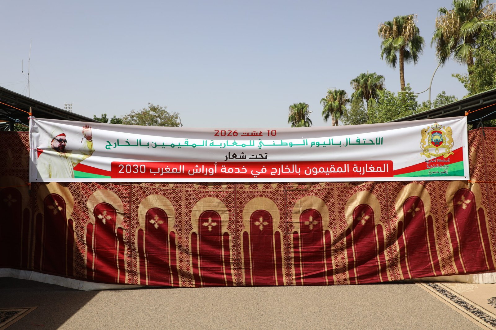 خنيفرة .. لقاء تواصلي للجالية المغربية